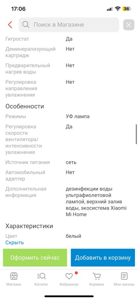 Увлажнитель воздуха xiaomi mi smart sterilization humidifier s