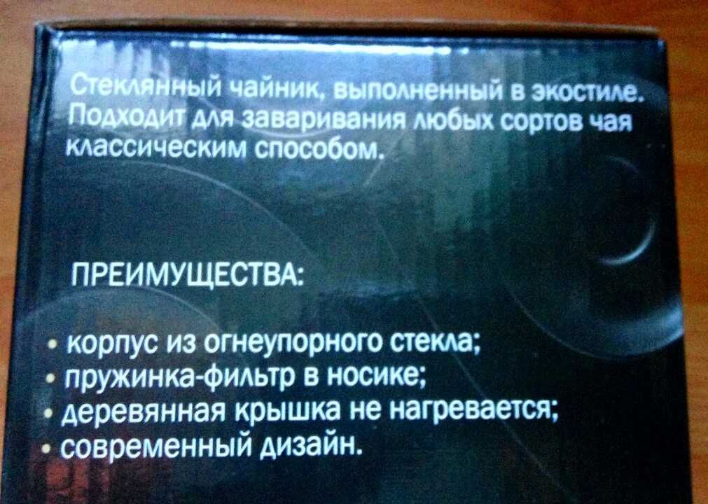 Чайники заварочные новые
