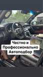 Авто эксперт авто подбор медвежатник толщиномер эндоскоп толшиномер