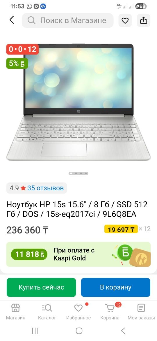 Экран 15.6" Full HD

8 ГБ ОЗУ

SSD