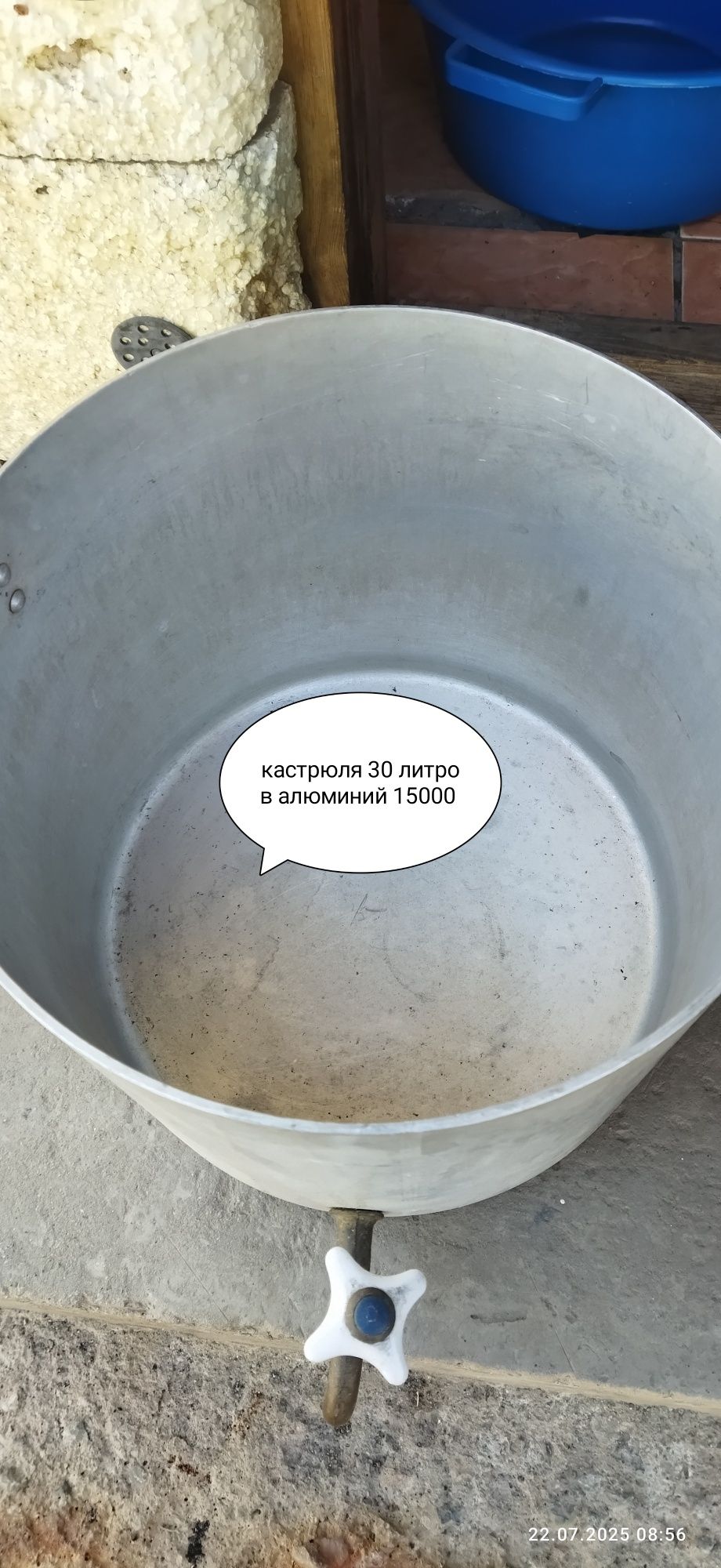 Продам кастрюли,чашки алюминий