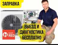 Профессиональная установка кондиционеров и заправка, чистка