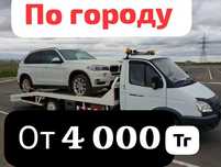 Эвакуатор Шымкент эвакуатор по городу и межгород 24/7
