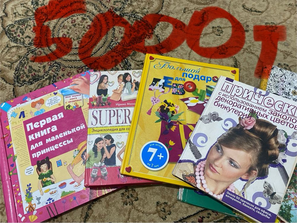 Продам книги и раскраски