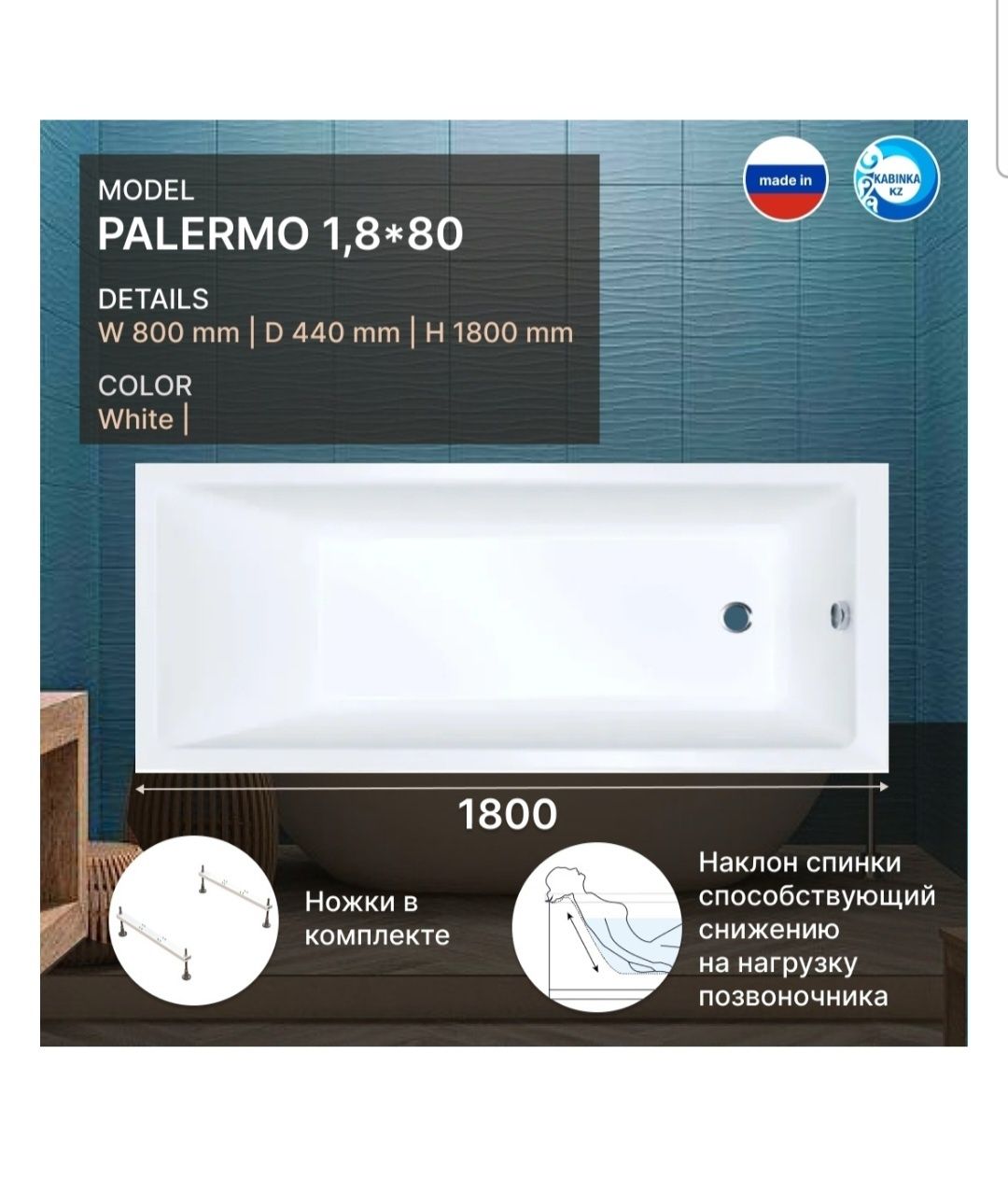 Продам новую акриловую ванну 180x80см
