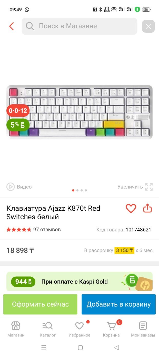 Игровой компьютер/i5 12400f/16Gb ОЗУ