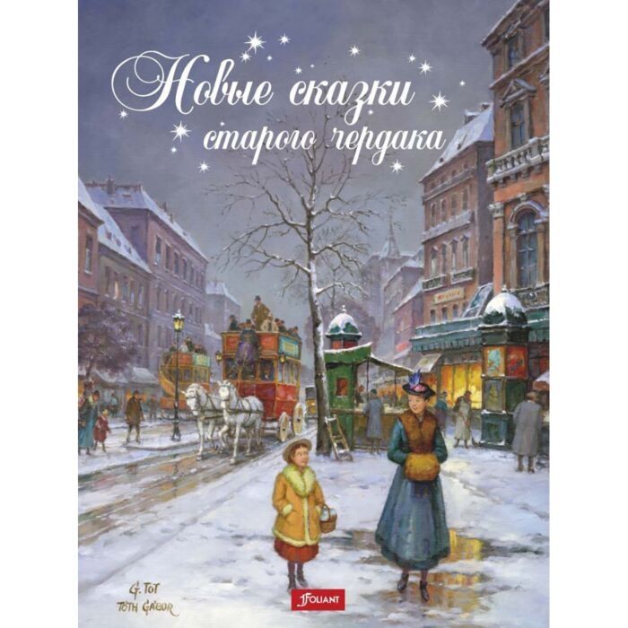 Продам новые детские книги