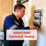 Электрик частник: замена автоматов и монтаж проводки с гарантией!