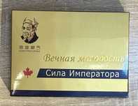 Сила императора.Для мужчин