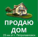 Продам дом в пригороде.