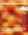 Джусс боллы со вкусом персика для приготовления Bubble tea