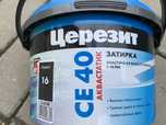 Затирка Церезит СЕ40 цвет 16