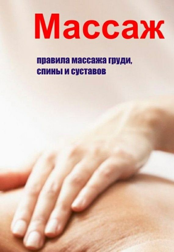 Парение  с веником и массаж на все тело