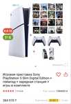 Новая Игровая Приставка Sony PlayStation 5 Slim ПС 5 PS 5