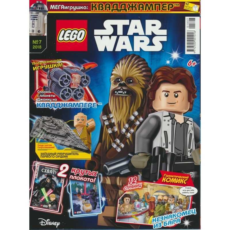 Журналы LEGO разных серий + фигурка или конструктор ОРИГИНАЛ ОТ 1500