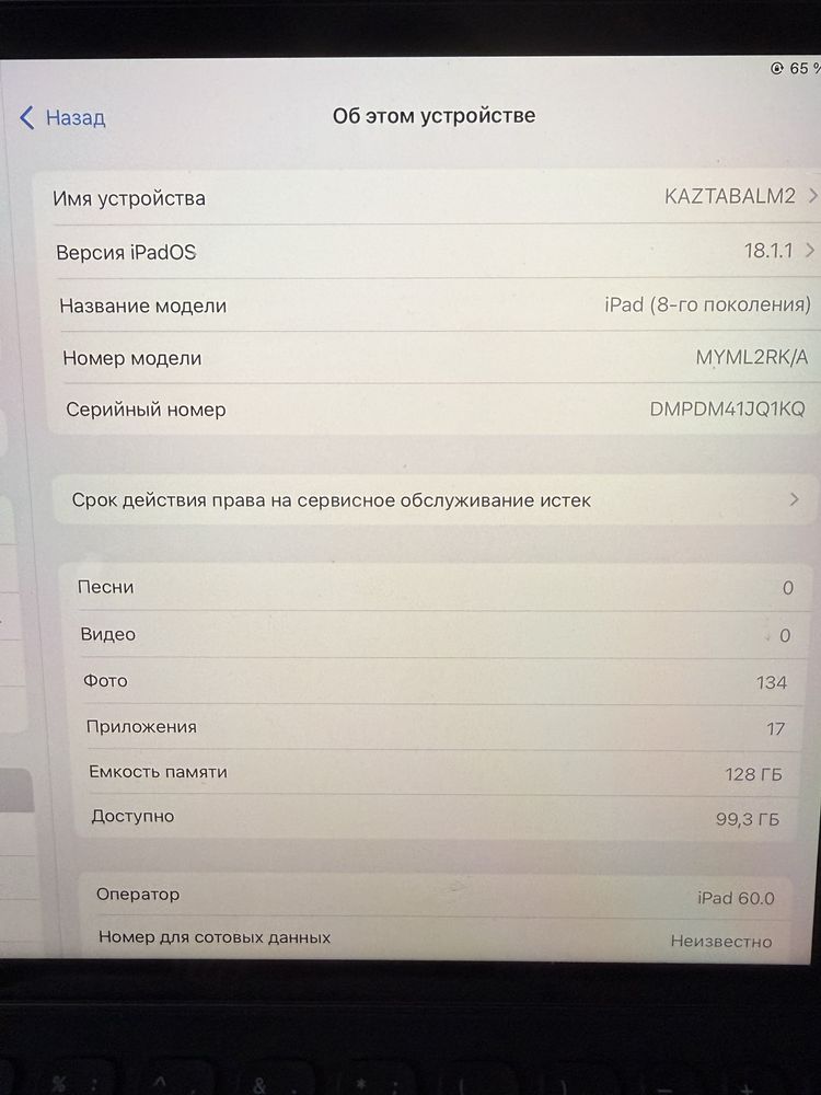 Apple ipad с клавиатурой б/у