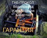 Гнб крот водопровод канализация