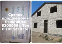 Дом, срочно продам
