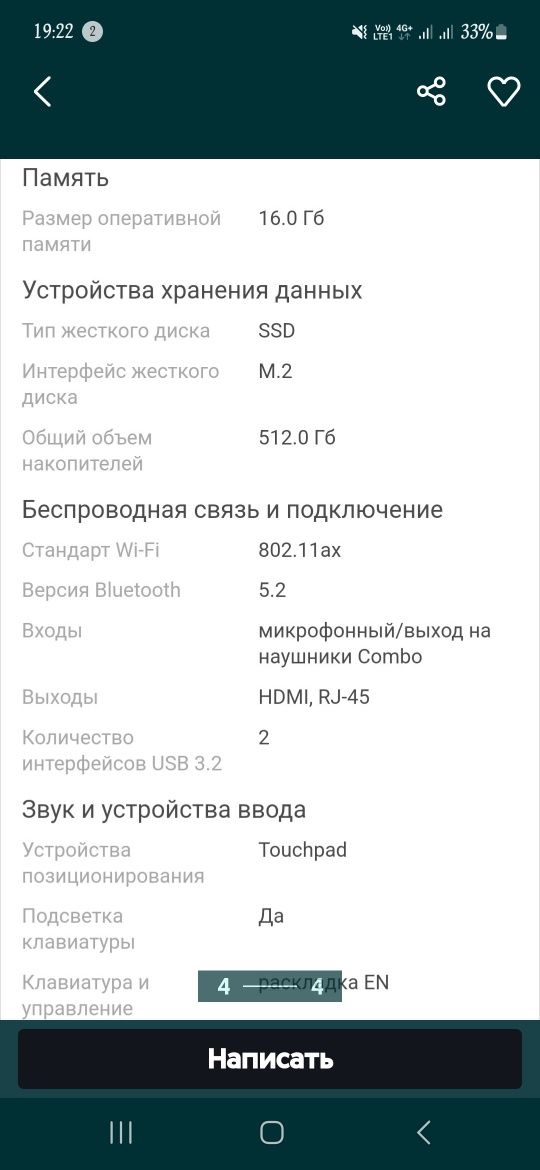 Новый игровой ноутбук