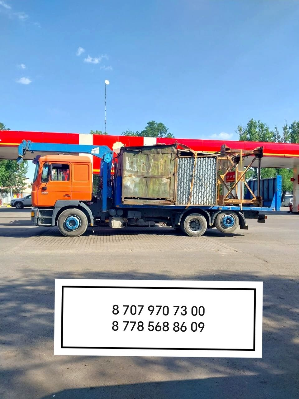Услуга Манипулятор эвакуатор