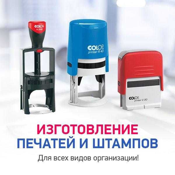 Изготовление печатей для тоо,ип,Изготовить печать.Астана.Доставка есть