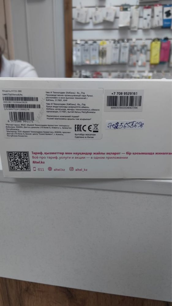 Продам роутер Алтел 5 G