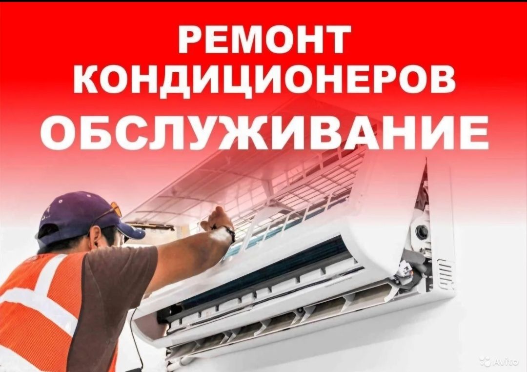 Установка кондиционеров  чисто быстро с гарантией