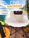 Туристический стул для пикника или рыбалки оптом и в розницу