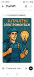 Опытный электрик. Электромонтаж любой сложности!