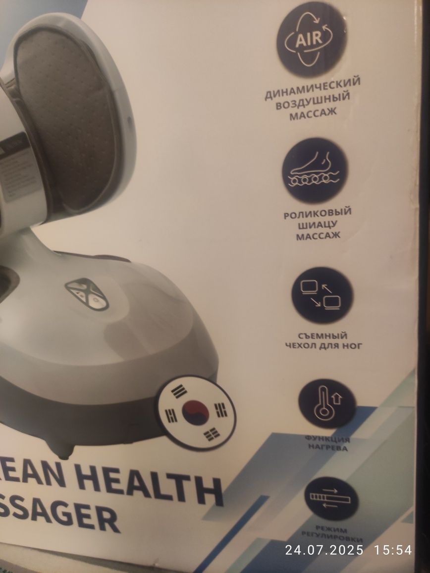 Продам массажёр для ног