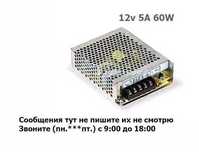 Блок питания 12 вольт 5 ампер 60 ватт