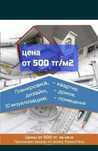 от 500 тг/м2. Дизайн квартир. Планировка. 3-D визуализация. Дизайнер