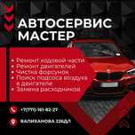 Автосервис, Ремонт ходовки, Ремонт двигателя