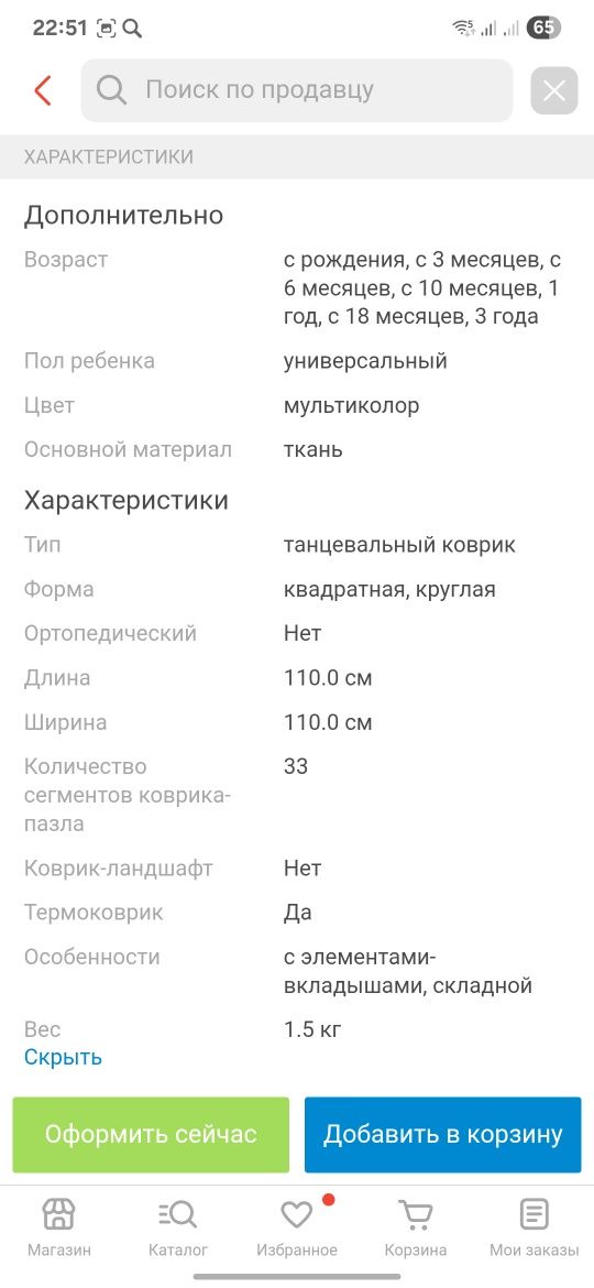 Продам коврик развивающий детский