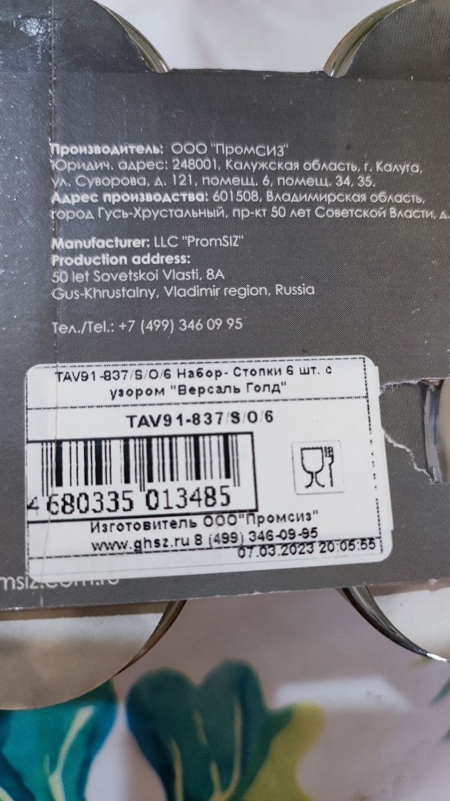 Рюмки Версаче Россия новые