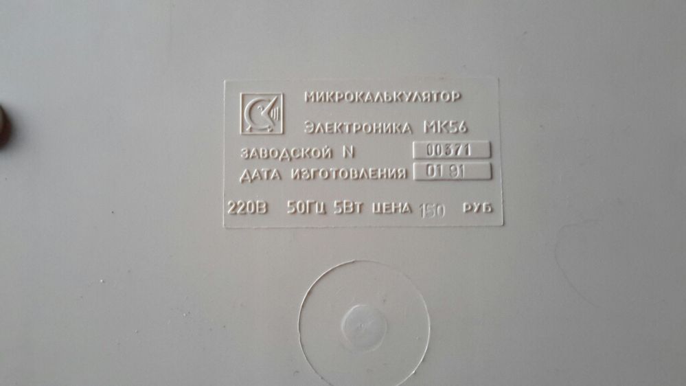 МК-56