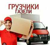 Услуги грузчики от 3500