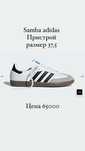 Кроссовки samba adidas