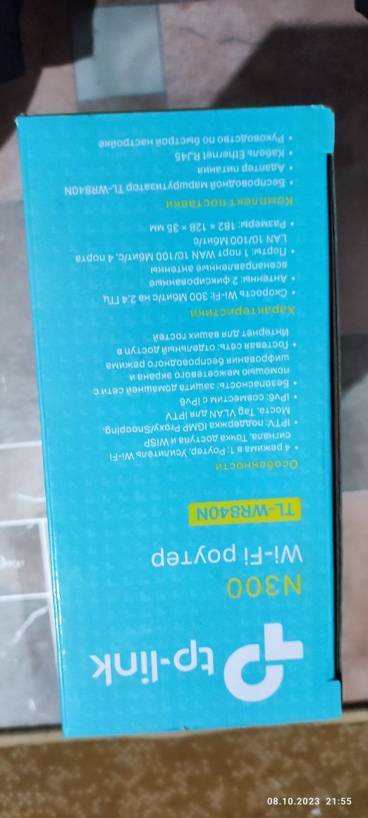 Tp-link N300 (TL-WR840N) 4 в 1