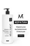 Кератиновое выпрямление, Кератин, Ботокс, Мульсан, Мулсан, Mulsan