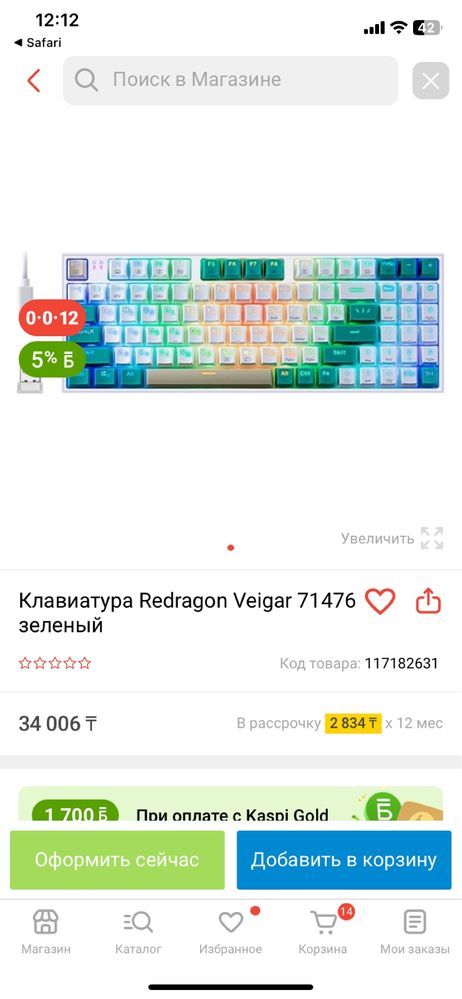 клавиотура redragon veigar