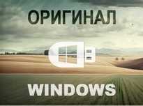 Windows 11 | 10 лицензия с программами office для Виндус