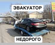 ЭВАКУАТОР Портал Алматы Круглосуточно 24/7