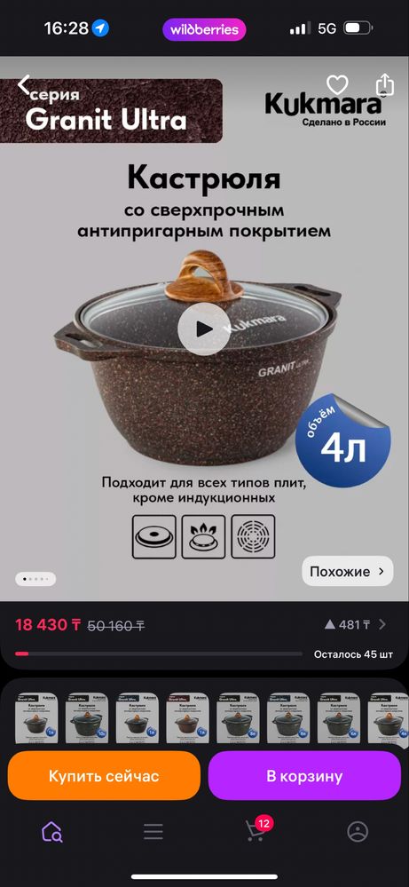 Казан с крышкой