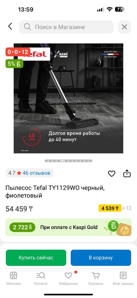 Продам пылесос Tefal фиолетовый, раскладной