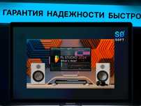 FL studio 2024 producer edition ключ