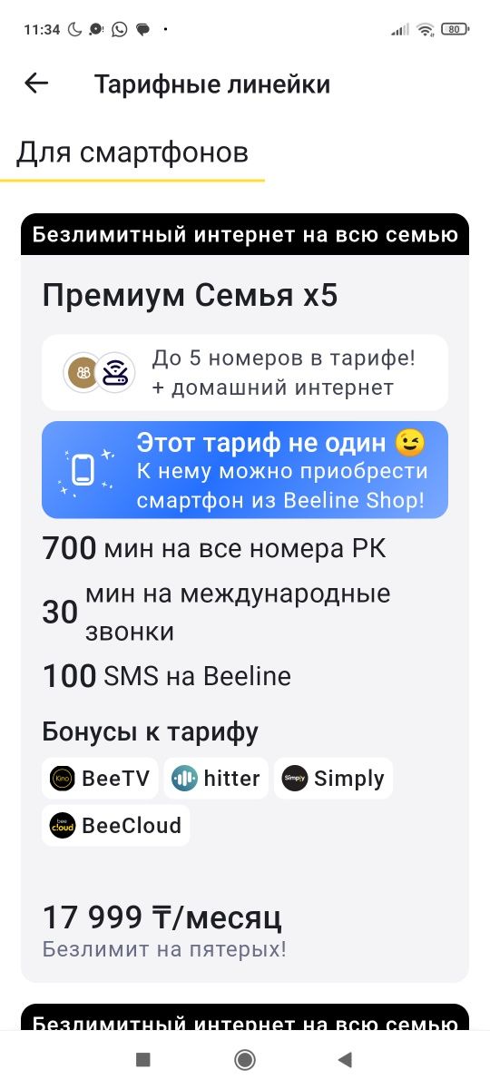 Продам костюм на девочку