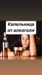 Капельница. Алкогольная интоксикация. Медсестра на дом 24/7.