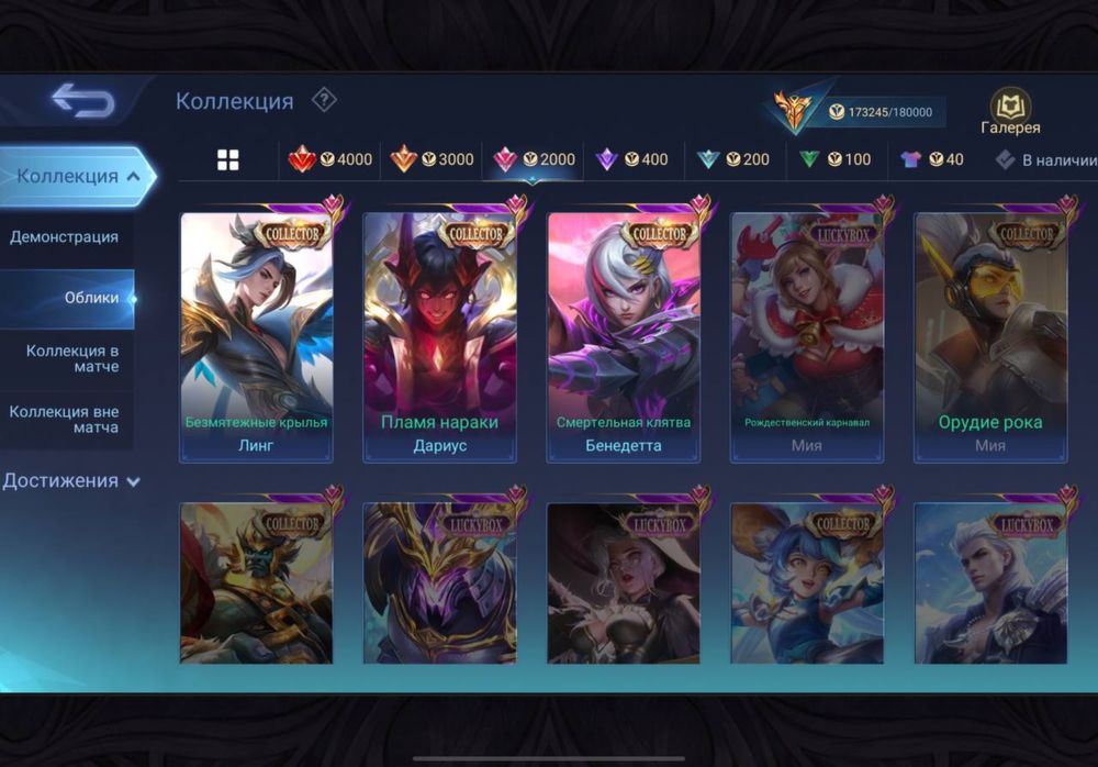 Жирный Аккаунт в Mobile Legends