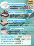 СКИДКИ!! [CRYSTAL CLEAR] Химчистка Матрасов, Диванов, Ковров, Салона